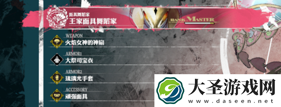 暗喻幻想nomal难度怎么过