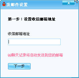 qq聊天记录查看器免费版