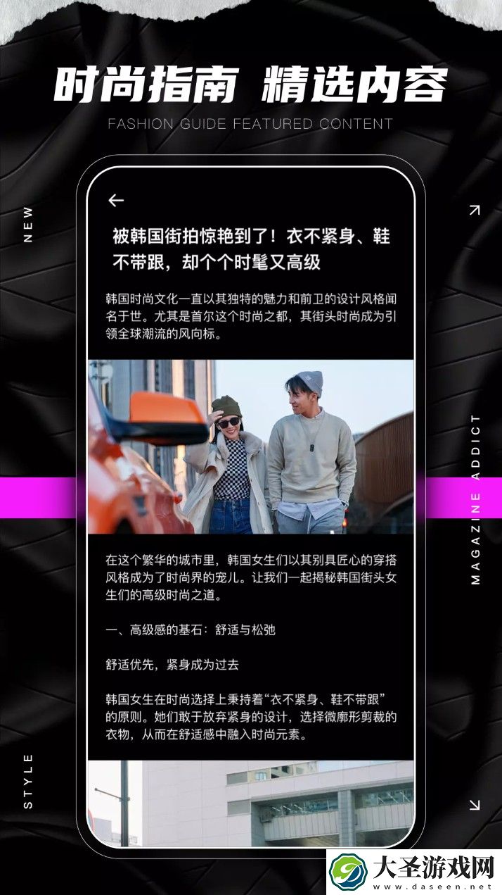 杂志迷时尚杂志
