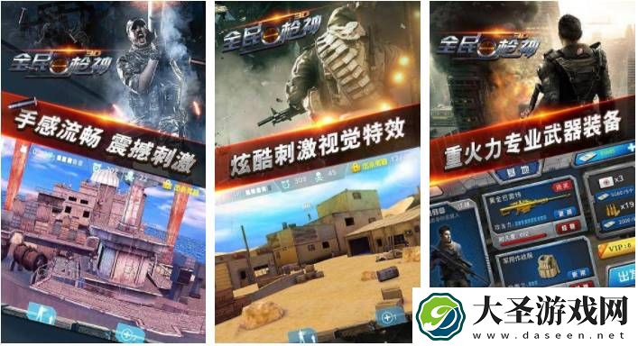 全民枪神怎么送枪给好友