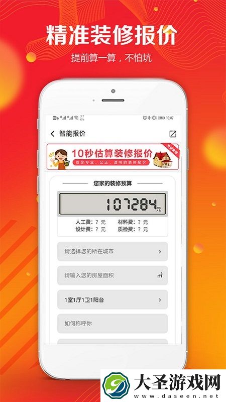凤凰家