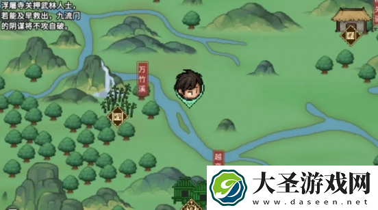 大侠立志传柴王定罪线索是什么