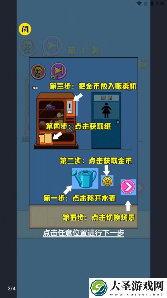厕所没纸了