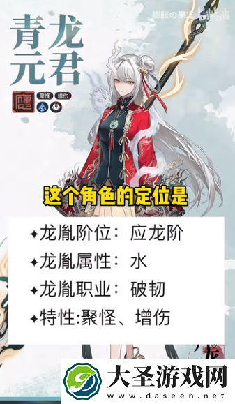 归龙潮青龙元君拉满需要多少材料