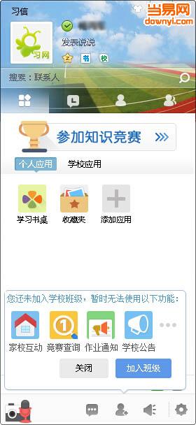 习信安全知识竞赛