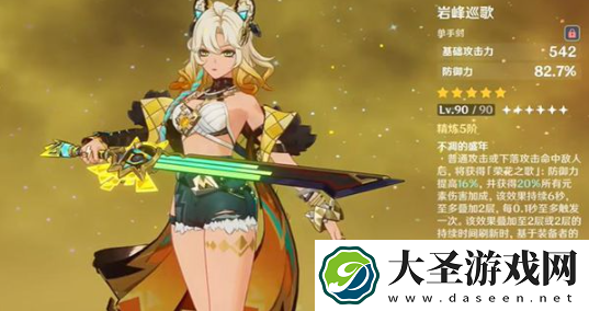 原神