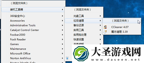 装机人员工具下载