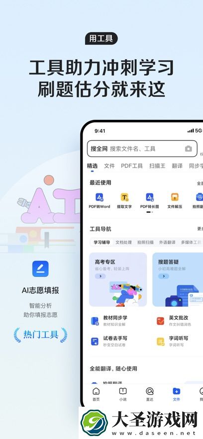 qq浏览安装手机版下载安装