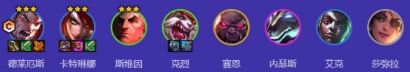 金铲铲之战s9四潜艾卡阵容怎么搭配