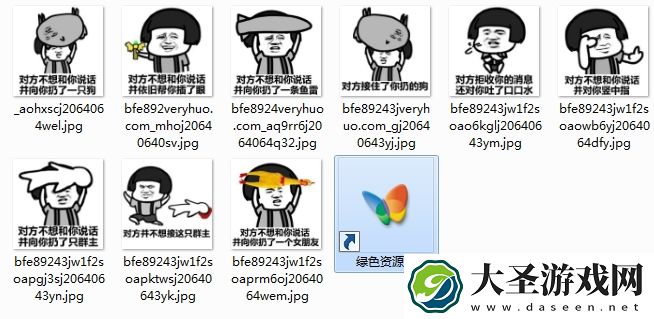 对方不想和你说话并向你扔了一只狗