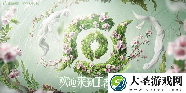 王者荣耀草木风华周年庆系列皮肤有几款