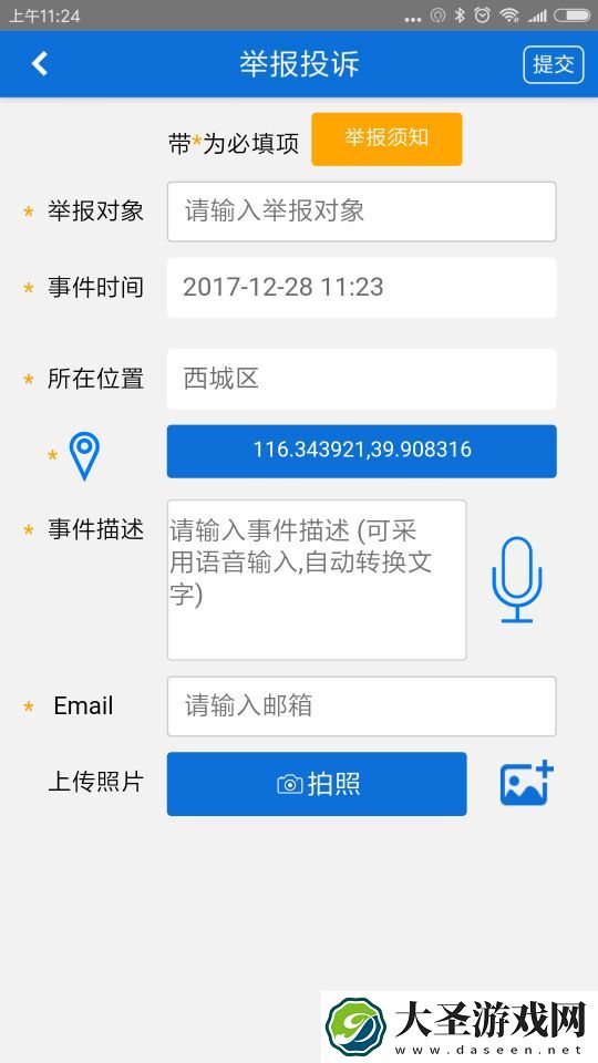 北京市民卡
