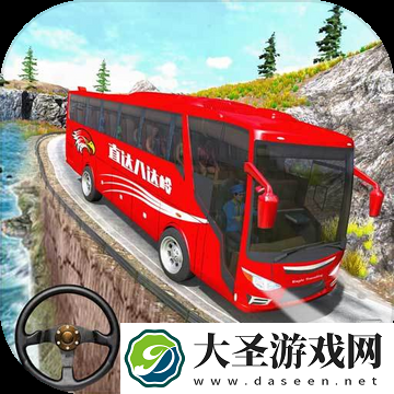 城市巴士模拟器