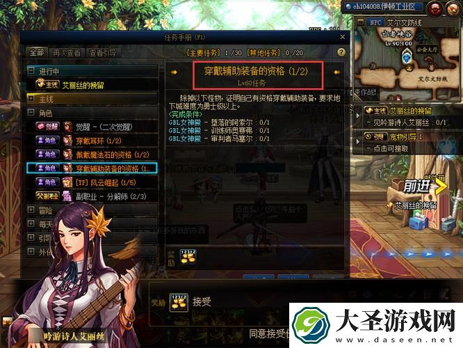 地下城与勇士起源
