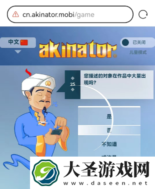 网络天才网页版