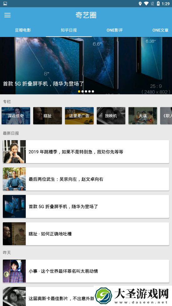 快播软件