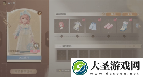 无限暖暖毛线怎么获取