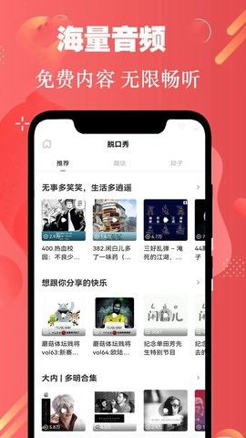 有声听书吧免费