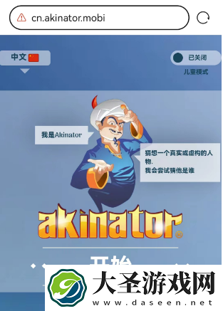 网络天才网页版