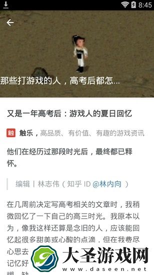 知了课堂