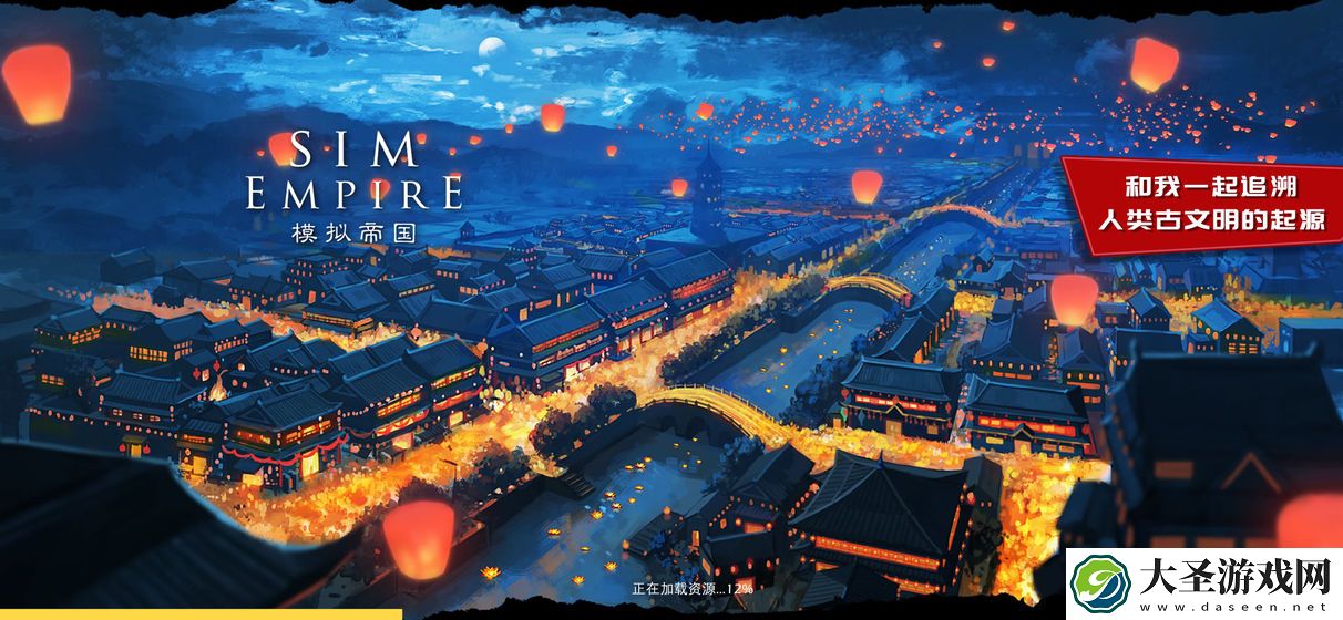 模拟帝国怎么删除文明
