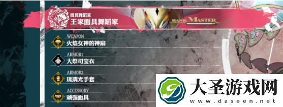 暗喻幻想盲信之塔狮鹫怎么打