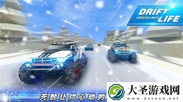 极限漂移之争分夺秒
