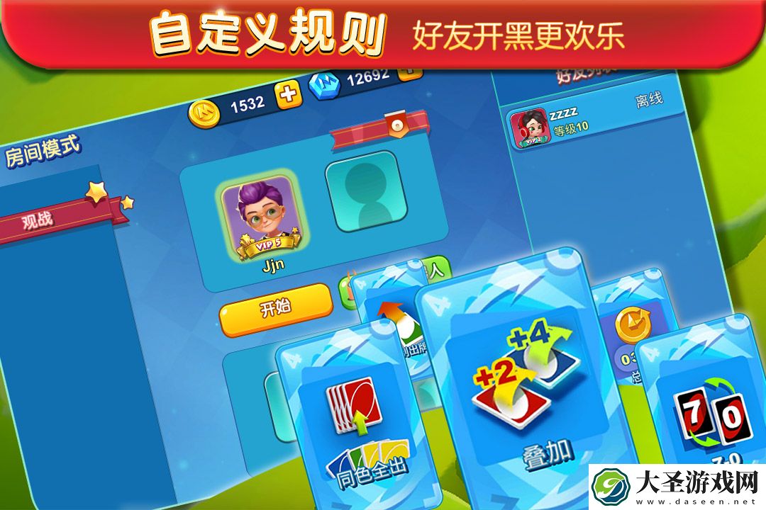 一起uno为什么会换牌