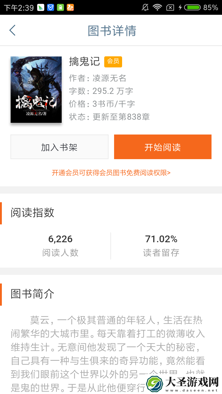 电子书阅读器下载