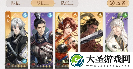 如鸢马超阵容怎么搭配