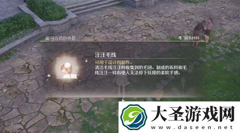 无限暖暖毛线怎么获取