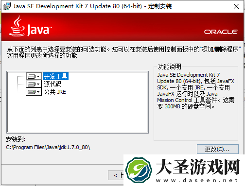 jdk64位下载