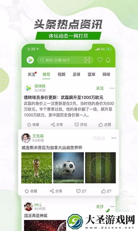 探球网