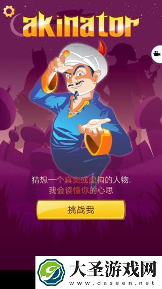 网络天才网页版