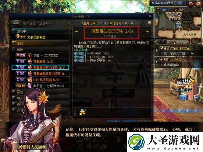地下城与勇士起源