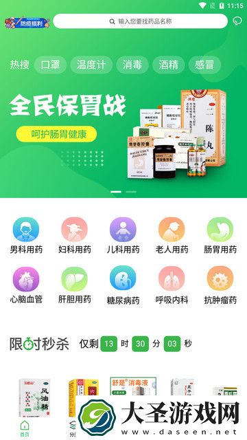网上药店官网