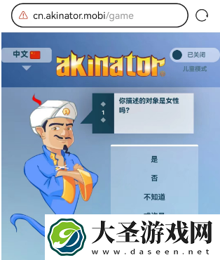 网络天才网页版