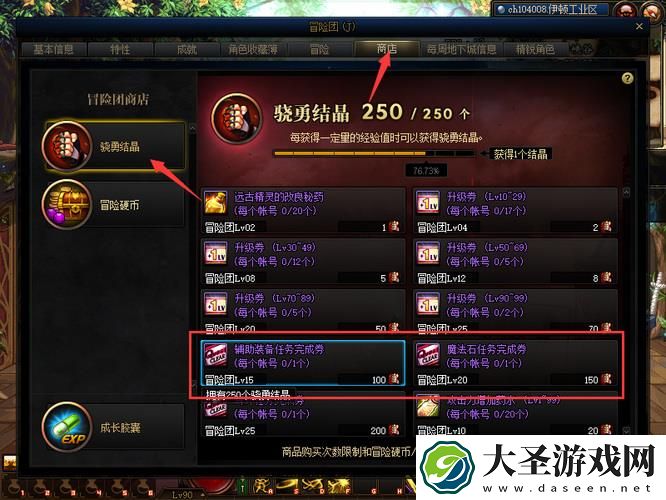 地下城与勇士起源