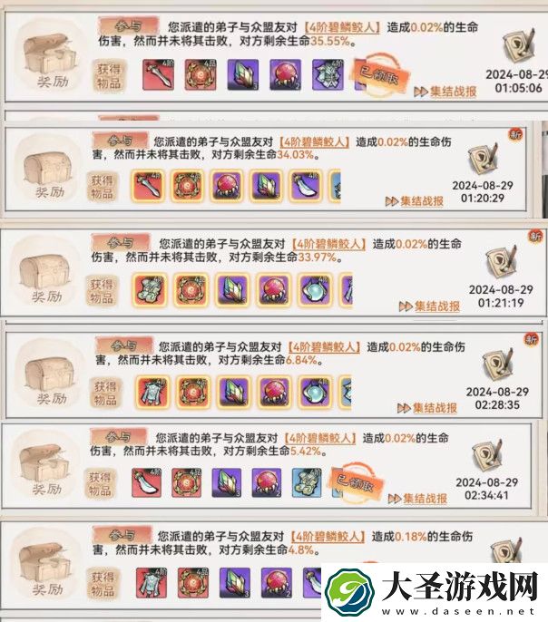 最强祖师山海世界异兽怎么征伐