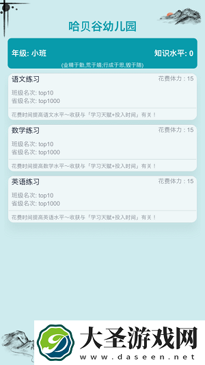 自由人生模拟