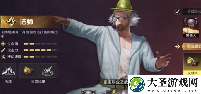 和平精英奇幻大乱斗哪个角色厉害