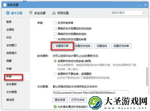 腾讯qq软件下载