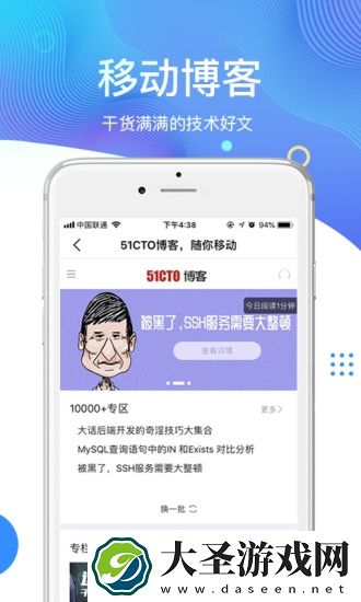 51cto技术论坛
