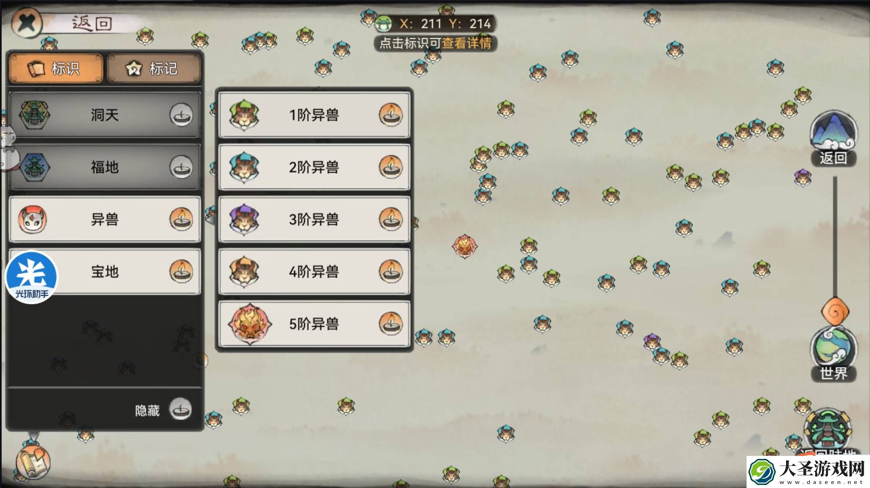 最强祖师山海世界异兽怎么征伐