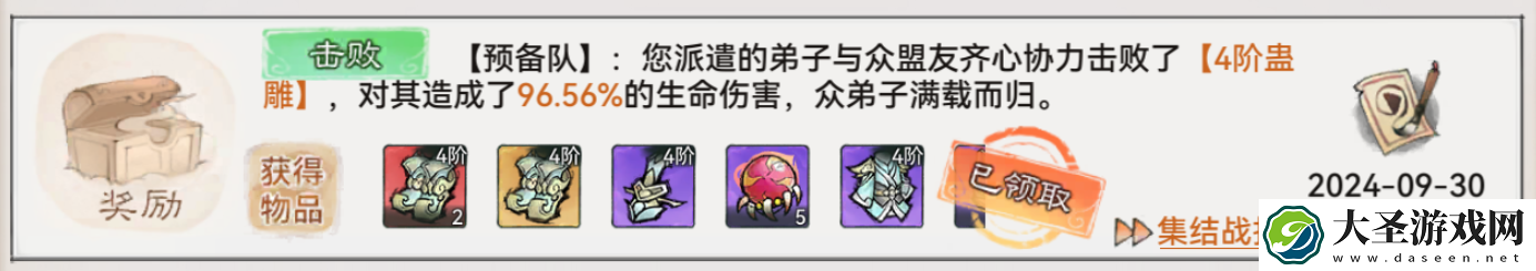 最强祖师山海世界异兽怎么征伐