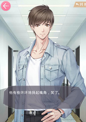 恋与制作人与四大男主解析
