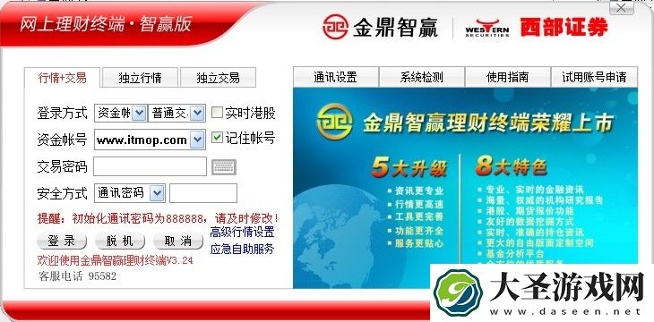 金鼎智赢