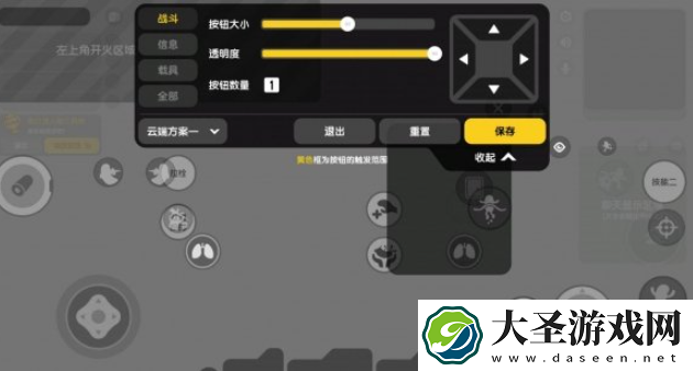 香肠派对手游怎么设置按键