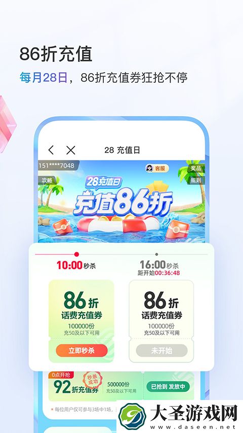 中国移动安徽营业厅