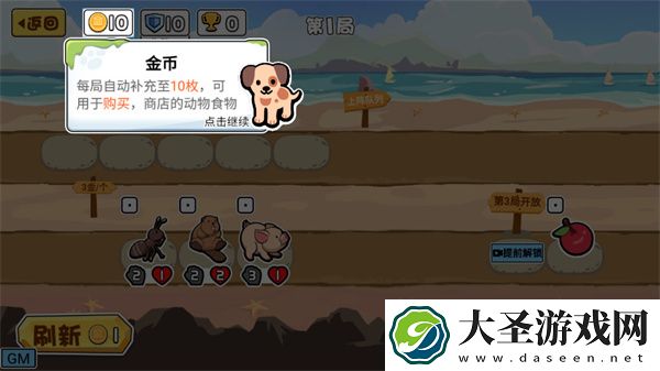 动物之战